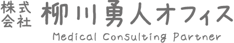 柳川勇人オフィス